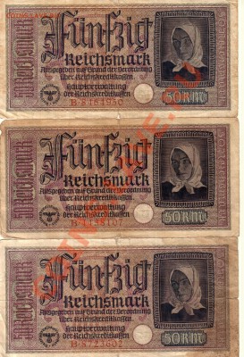 Боны Германии со свастикой! - Scan10058.JPG