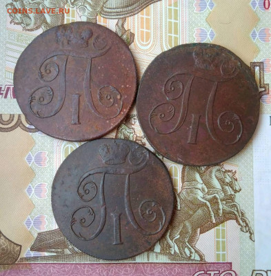 2 копейки 1798, 1800, 1801 ЕМ до 11.03 - IMG_20200307_163012