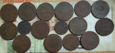 16 монет Александр 2 до 13.03.2020 в 22.00 - DSC05010.JPG