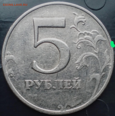 5 руб.1997 ммд лист "сглаженный=подшлифованный" - IMG_20200302_161839~4