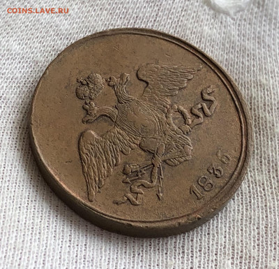 Пять копеек 1836 СМ. До 11.03.20 - D0EC00B7-D5A9-4504-887D-8C25A7E96D09