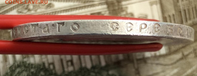 Рубль 1898**. До 11.03.20 - 25BC84CE-E0D1-4E09-81AE-9F5A83224DFC