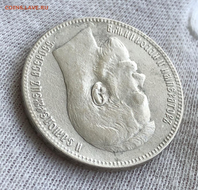 Рубль 1898**. До 11.03.20 - 41582D89-9E07-409C-9479-53DED73C517C