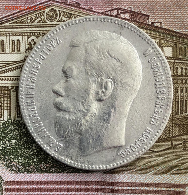 Рубль 1898**. До 11.03.20 - 1E097A67-197C-4CDF-A52E-6CE8FF2567DA