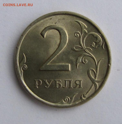 5 руб. 1998г. ММД, 2 руб. 1997г. СПМД aUNC до 11-03-20 - IMG_4649.JPG