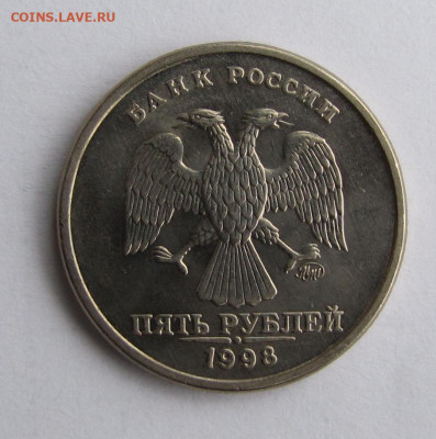 5 руб. 1998г. ММД, 2 руб. 1997г. СПМД aUNC до 11-03-20 - IMG_4656.JPG