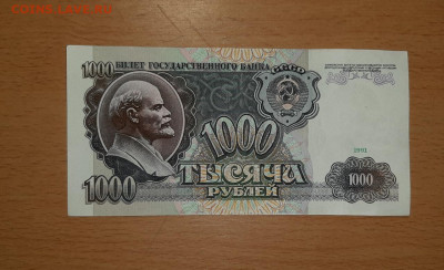 1000 руб 1991 серия АА до 13 марта - 20200307_174208_1280x781