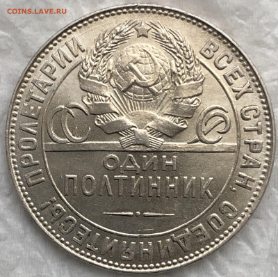 50 копеек 1924 ТР UNC . До 09.03.20. 22-00. - 8C98AC6C-7A81-42DF-B3B8-2F765233ECAD