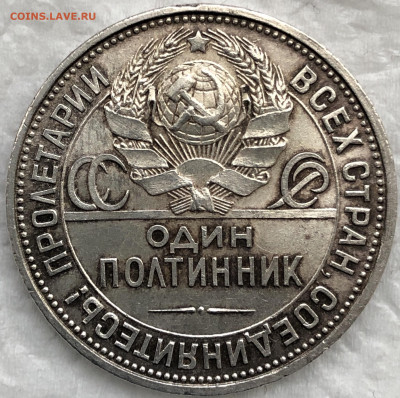 50 копеек 1925 UNC. До 09.03.20. 22-00. - 2FEA59CF-2E7B-48DC-9245-D066119F8674