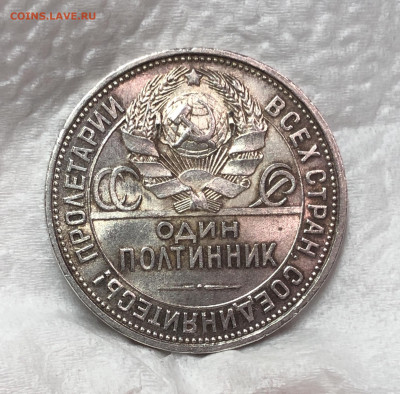 50 копеек 1925 UNC. До 09.03.20. 22-00. - C21AC58B-9F16-4FCF-BD91-420978D501F5