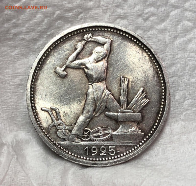 50 копеек 1925 UNC. До 09.03.20. 22-00. - 947D9ABF-E1B1-42F4-B4B7-DEF840462A24