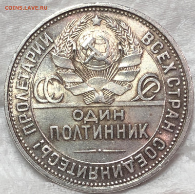 50 копеек 1925 UNC. До 09.03.20. 22-00. - A2524577-283B-43FF-8666-9BBDB3AEEEC8