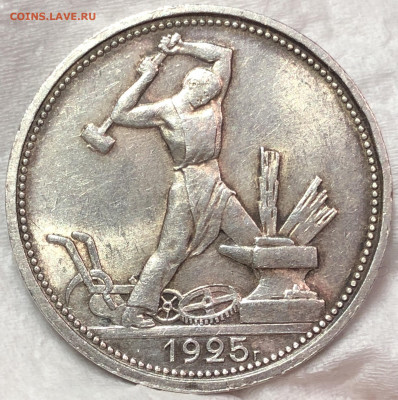 50 копеек 1925 UNC. До 09.03.20. 22-00. - 4381202A-ED06-447F-9022-55A9201326B1