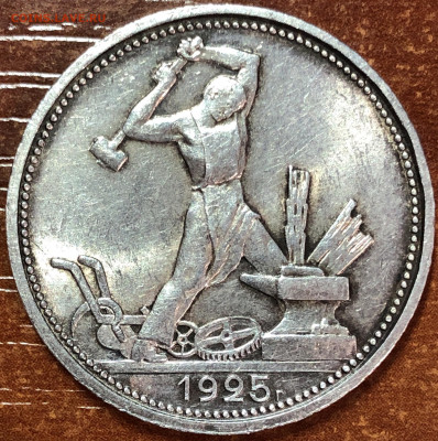 50 копеек 1925 UNC. До 09.03.20. 22-00. - 8E306514-8B2F-4D21-8699-F91905DCCFB9