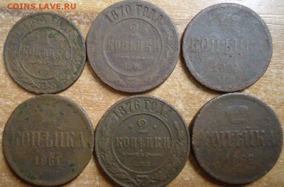 16 монет Александр 2 до 13.03.2020 в 22.00 - DSC05016.JPG