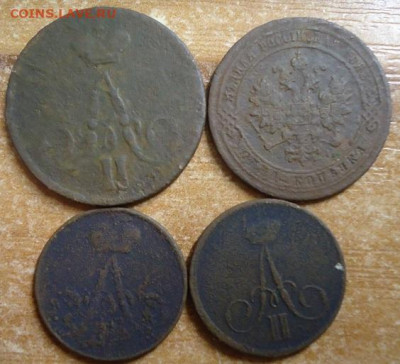 16 монет Александр 2 до 13.03.2020 в 22.00 - DSC05019.JPG