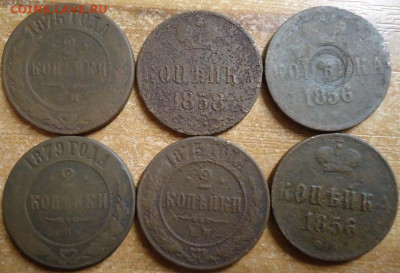 16 монет Александр 2 до 13.03.2020 в 22.00 - DSC05020.JPG