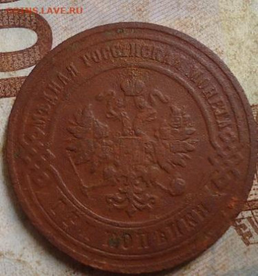 3 копейки 1895г до 13.03.2020 в 22.00 - DSC05023.JPG