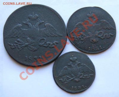 5,2,1 коп. 1831 г. СМ (массоны) до 24.08.11 в 22.00 мв - DSC08918.1