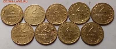2 копейки 1926-57. До 9.03.20 в 22.00 - 20200307_201608