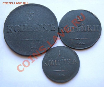 5,2,1 коп. 1831 г. СМ (массоны) до 24.08.11 в 22.00 мв - DSC08910.1