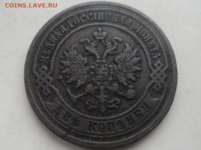 2 kop 1869 ЕМ - 1_9_60279321 (2)