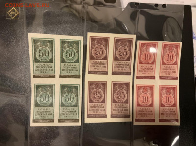 1,3,5,10,25,50 рублей 1922 в квартах часть листа - E2DD1217-37DC-4FE7-A660-AE6BACA6BE3D