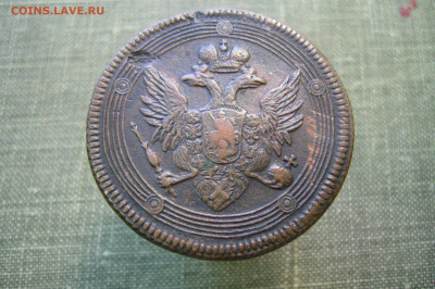 5 копеек 1807 ЕМ - 11-03-20 - 23-10 мск - P2230888.JPG