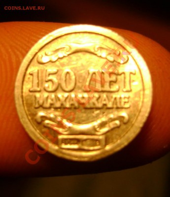 жетон 150 лет махачкале серебро до 26.08 до 22-00 - DSC09791.JPG
