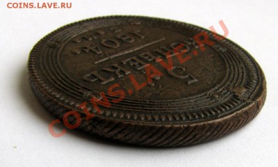 5 копеек 1804г ЕМ, перепутка - 03.JPG