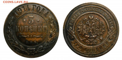 3 копейки 1914 Красивая! - до 13.03(Пятница) в 22.00мск - DSCN2788 kопировать