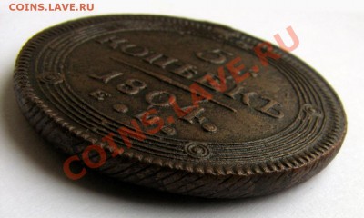 5 копеек 1804г ЕМ, перепутка - 04.JPG