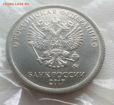 1 рубль 2017 брак АВЕРС-АВЕРС - 1583570379064