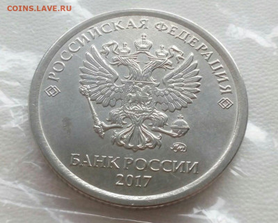 1 рубль 2017 брак АВЕРС-АВЕРС - 1583570361770