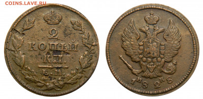 2 копейки 1828 ем ик, приятная - до 13.03(Пятница) в 22.00м - DSCN2801 kопировать