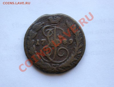 копейка 1789 г. ЕМ до 26.08.11 в 22.00 мв - DSC08886.1