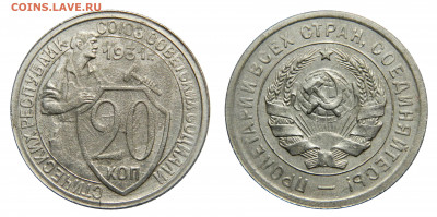 20 копеек 1931 2шт. - до 13.03(Пятница) в 22.00мск - DSCN2830 kопировать