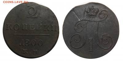 2 копейки 1800ем - до 13.03(Пятница) в 22.00мск - DSCN2855 kопировать