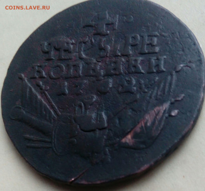4 копейки 1762 г."Барабаны" до 13.03.20 в 22:00 МСК - 2019-12-27 10-23-10_1577432956050.JPG