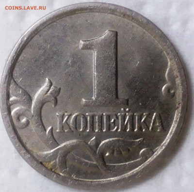 1 копейка 2005 М шт.А или Д  ? - 5-3