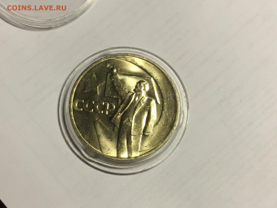 1 рубль.50 лет Советской власти. Мешковая(AU-UNC) - 562A2295-5FE3-4C00-BAC9-C7A218449153