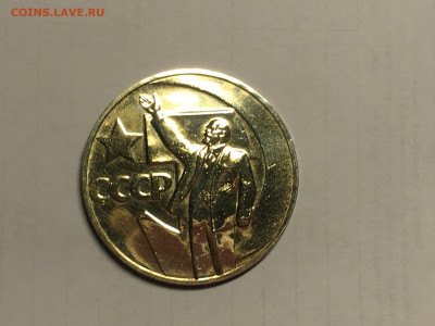 1 рубль 50 лет Сов. Власти (2) - 22E95208-CED6-413C-8FDA-208522ED7FF9