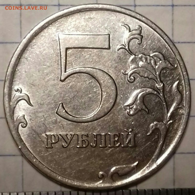 5 рублей 2009 года ММД магнитная шт. Г ? - IMG_20200308_030919_745
