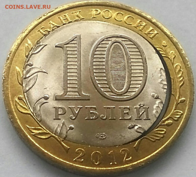 Белозёрск 2012, БИМ, щель внутренней вставки + гурт !!!! - IMG_20200308_044249