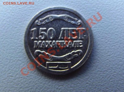 жетон 150 лет махачкале серебро до 26.08 до 22-00 - DSCF3361.JPG