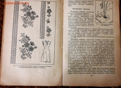 Домоводство 1960г. - SAM_7192.JPG