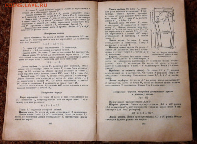 Домоводство 1960г. - SAM_7191.JPG
