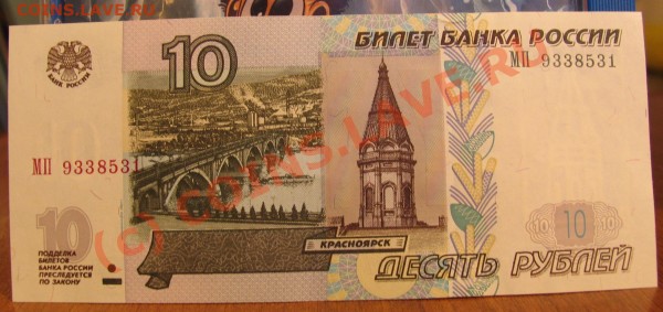 Свод литер на  банкнотах России 1997-2004 (таблицы Тисленко) - 004.JPG
