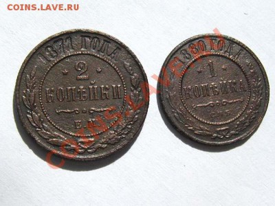 Лот монет Николая 2 Не частые! до 25.08.2011 21-30 мск. - 2к.и-1к.1880_1