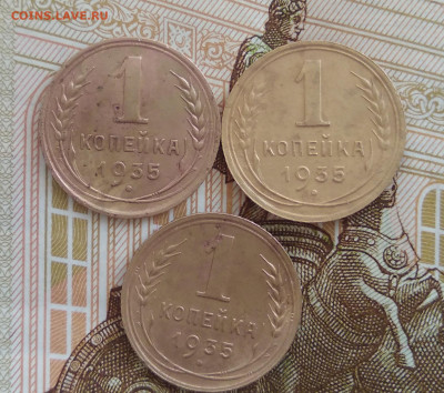 1коп. 1935г. ст. нов. тип до 10.03.2020  22.00  по Мск. - IMG_20200306_205838
